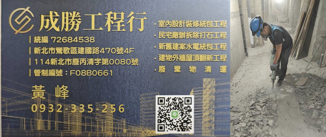 經營理念與專業態度